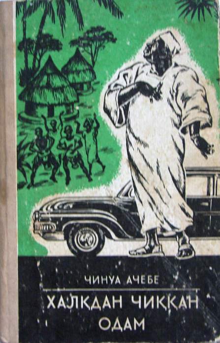 Халқдан чиққан одам