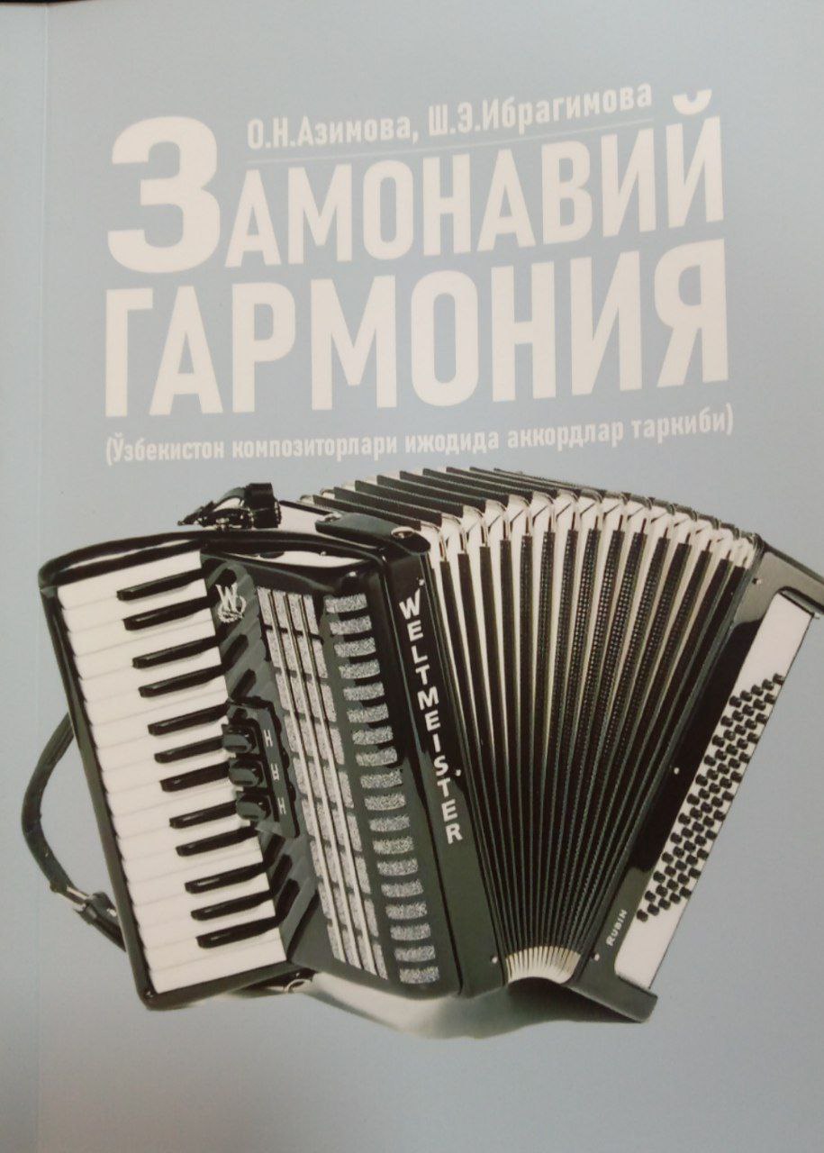 ЗАМОНАВИЙ ГАРМОНИЯ