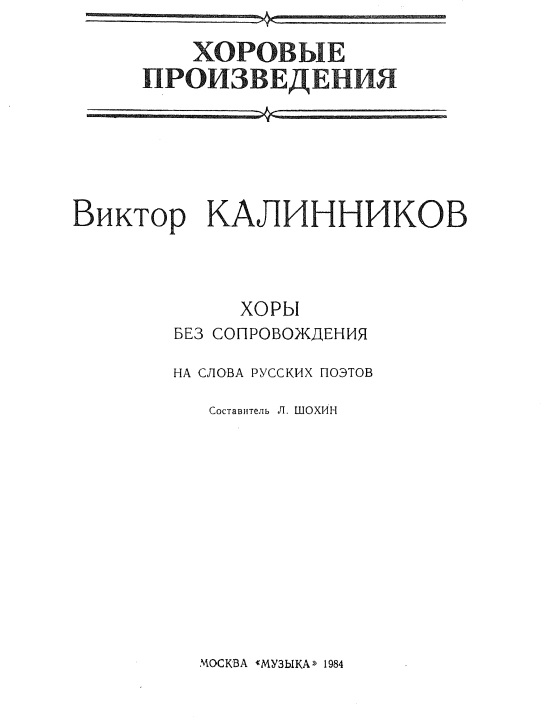 ПАРТИТУРА ЎҚИШ (Симфоник оркестр)