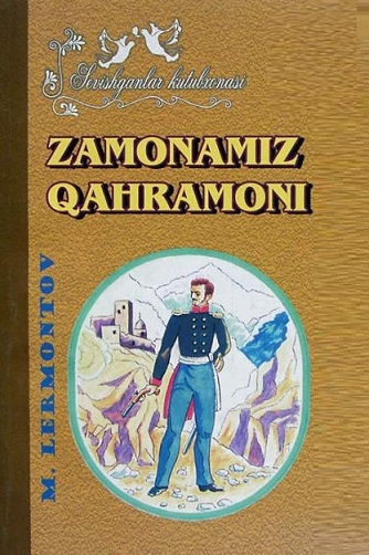 Замонамиз қахрамони