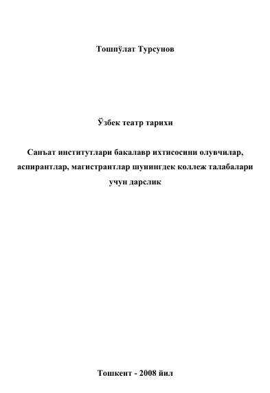 Ашула ва рақс ансамбли билан ишлаш услубиёти