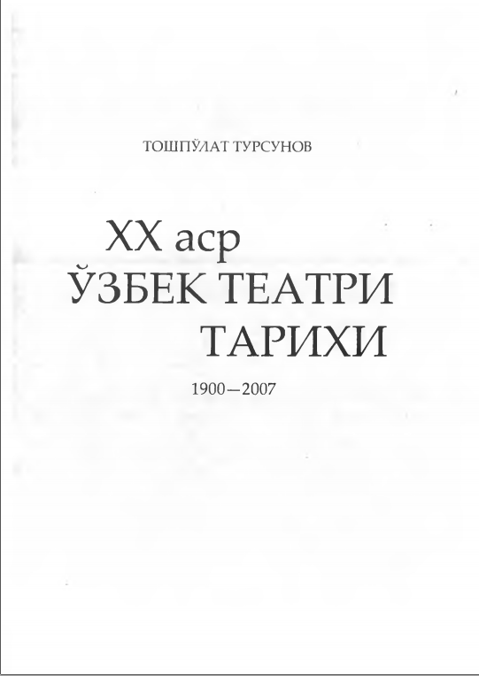 XX аср ўзбек театри тарихи
