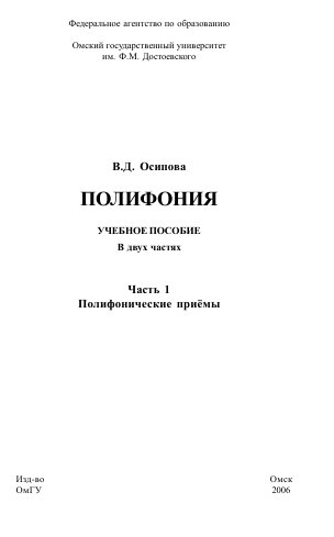 Полифония