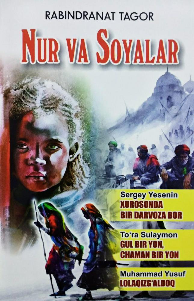 Нур ва соялар (ҳикоялар)