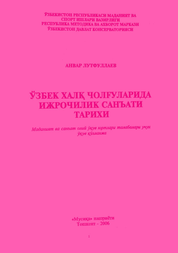 Шарқ мамлакатлари мусиқа тарихи