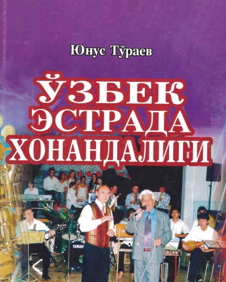 ЭЛЕМЕНТАРНАЯ ТЕОРИЯ МУЗЫКИ