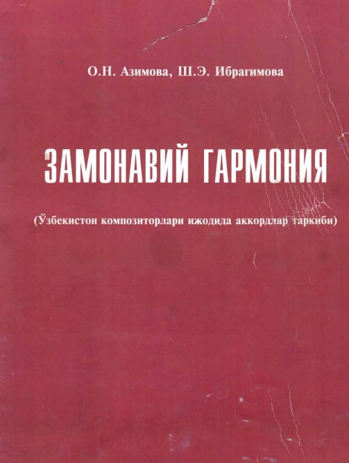 Замонавий гармония