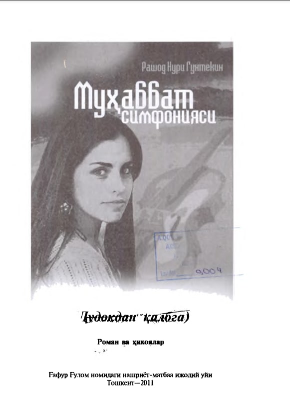 Фортепианная игра