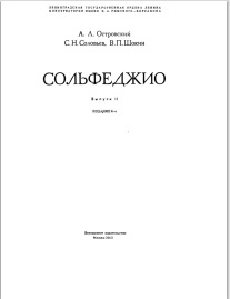 Фортепианная игра